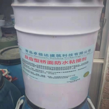 青岛厂家反应型桥面防水粘结剂高渗透各种路面桥梁桥涵施工