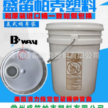 液体危包桶、出口包装桶、BWAY塑料桶、高抗冲塑料桶、清力水处理剂包装桶
