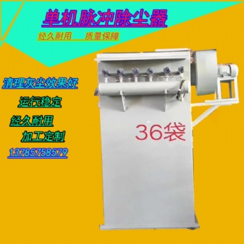 单机布袋除尘器 脉冲除尘器 除尘设备生产厂家