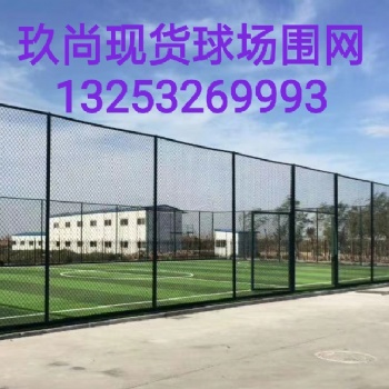 草坪护栏 球场围网 体育场围网 篮球场围网 足球场围网