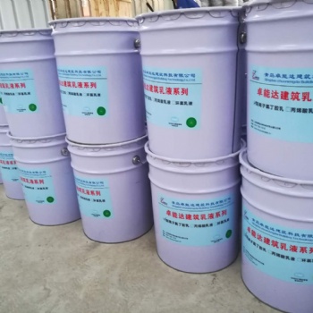 青岛厂家R11氯丁胶乳水泥砂浆 混凝土蓄水池工程防水抗渗防腐性能强