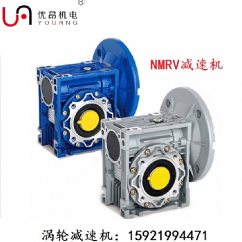 南京供应RV系列双级减速， 蜗轮蜗杆减速机RV50/75