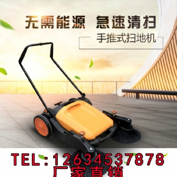 VO-920无动力扫地机扫地吸尘一体机厂家