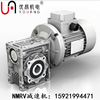 河北输送设备铝壳NMRV090蜗轮蜗杆减速机