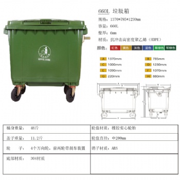 重庆江津大型塑料垃圾桶厂家批发