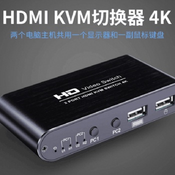 HDMI切换器2*1+USB KVM 支持4K