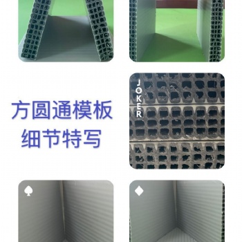 陕西方圆通中空塑料模板 建筑模板行业的大势所趋