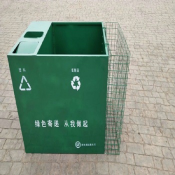 邮局包装废弃物回收箱 邮政快递包装废弃物回收箱厂家批发定制