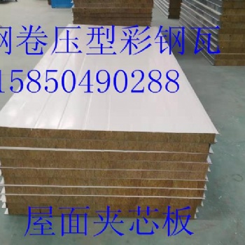 彩钢岩棉夹芯板950/1150型厂家