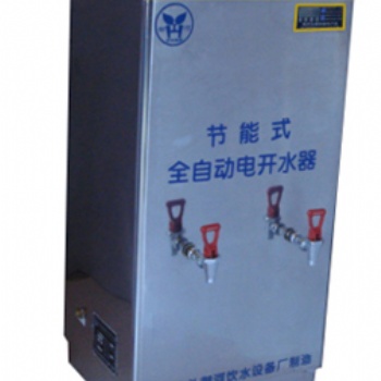 商用节能开水器格