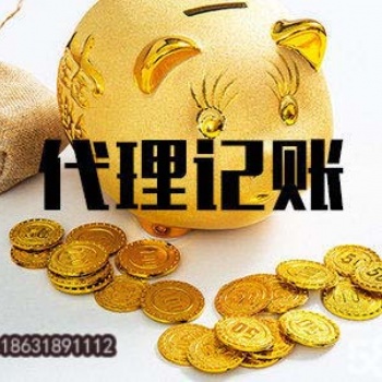 衡水公司注册代办公司注册找代办公司的好处