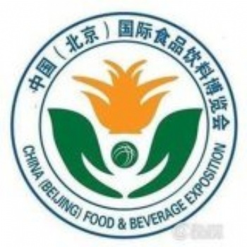 2019第十九届中国北京国际食品饮料博览会
