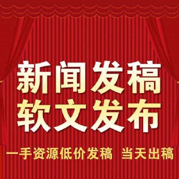 媒体曝光，母婴亲子女性时尚垂直网站，科技站点软文推广