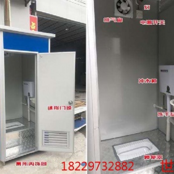 移动厕所户外移动卫生间环保厕所厂家