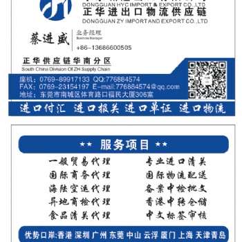 代理福特汽车配件进口**