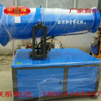 工地环保雾炮机 除尘抑尘喷雾机 风送式移动雾炮机空气净化器