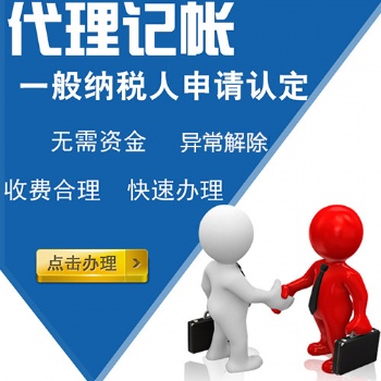 许昌专业办理工商营业执照，代理记帐、报税
