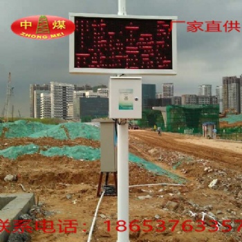 生产供应扬尘实时监测系统 扬尘自动监测系统 扬尘监测系统价格