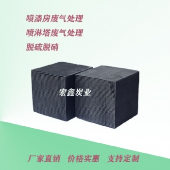 厂家批发蜂窝活性炭 电镀粉状活性炭 木质磷酸活性炭 纳米矿金