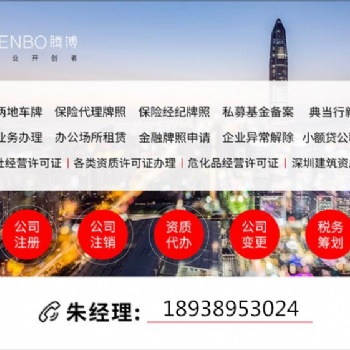 2019粤澳车牌办理|变更商号业务办理