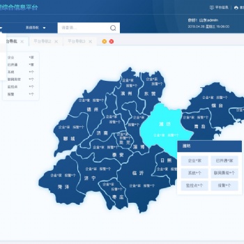 贵州煤矿智能化矿山升级项目管控软件
