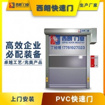 常州供应食品化工车间PVC快速门