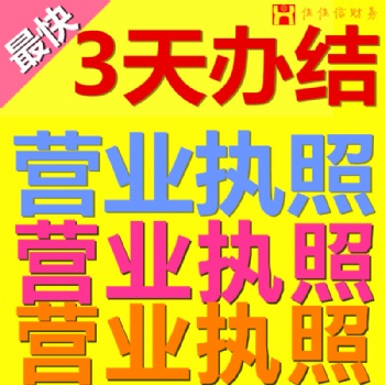 香港公司注册|年审|审计|做帐报税|注销办理找佳佳财税代理