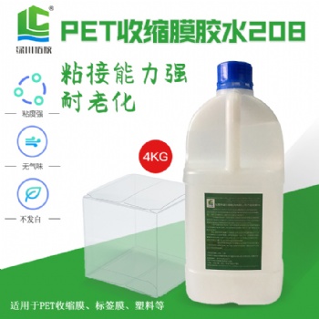 广东饮料瓶外标签pet收缩膜胶水厂家