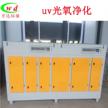 厂家 uv光氧净化器 产品经久耐用 可加工定做