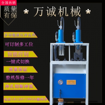 圆管数控管材自动冲孔机 不锈钢数控液压圆方管冲孔机