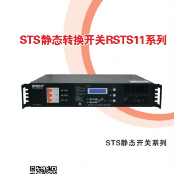 商业工业静态切换开关 static transfer switch