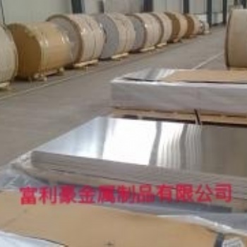 富利豪销售5086铝板5086铝镁合金价位
