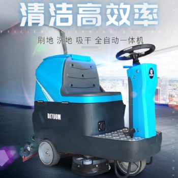 广州物业保洁用鼎洁盛世全自动驾驶洗地机DJ700M 大型车间用拖地机 清洗机品牌