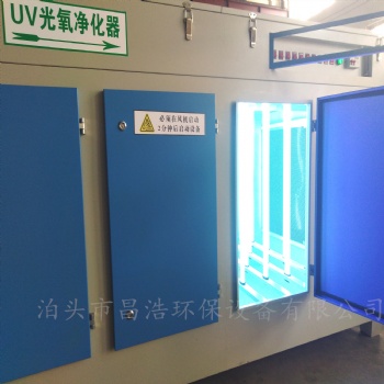 厂家生产 光氧净化器 UV光解净化器 光氧废气处理设备 喷漆房处理设备 光解净化器