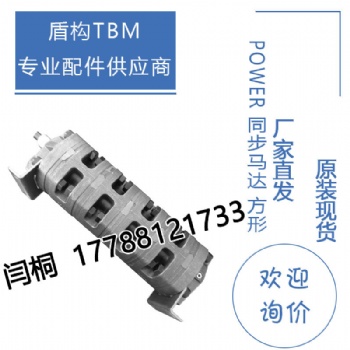 盾构配件 POWER同步马达 方形PR304-59-K现货供应
