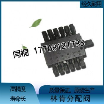 美国林肯油脂分配器SSV-6-N 6路 现货供应 原装正品
