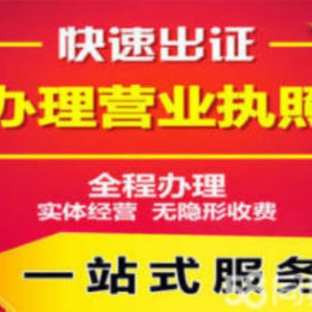 深圳龙华区经营烧烤店怎么办食品经营许可证？