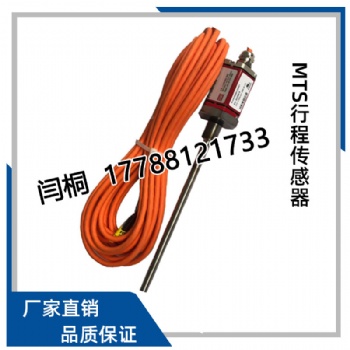 盾构机配件行程传感器 现货供应 欢迎询价