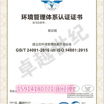 ISO14001-环境管理体系