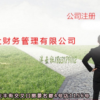 记账报税要找代理公司为企业节省成本