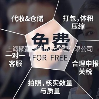 上海聚嘉发往英国等地亚马逊FBA头程国际专线货运代理