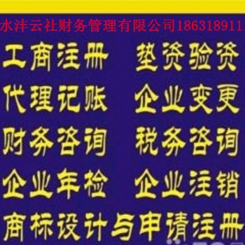 故城公司注册公司注册流程