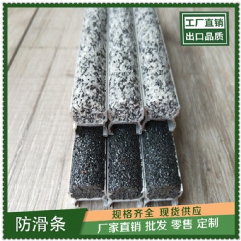 适用各种场所的地贴铝合金防滑条