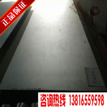 上海厂家供应板材GH4037高温合金 棒材GH4037高温合金