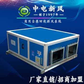 商用新风系统厂家 除霾新风机批发 家用全热新风系统品牌