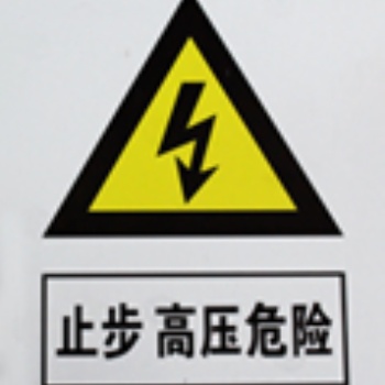 新疆直达物流不锈钢标志牌