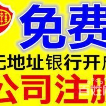 无地址经营营业执照异常了怎么办？