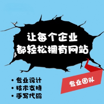 万词霸屏,霸屏软件全网优化百度关键词优化，小程序开发，代开B2B信息发布平台