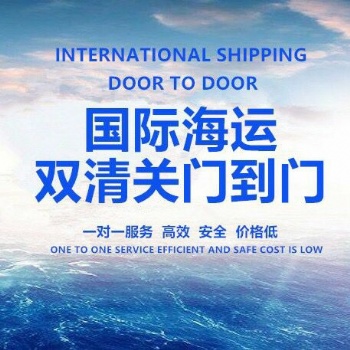 国际海运 搬家 采购货物至马来西亚