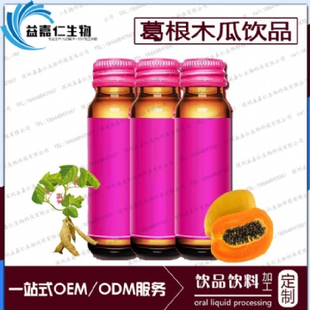葛根木瓜饮品代加工，广东食品饮料加工定制生产厂家